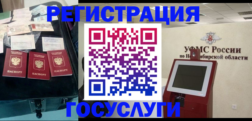 прописка регистрация в Пушкино